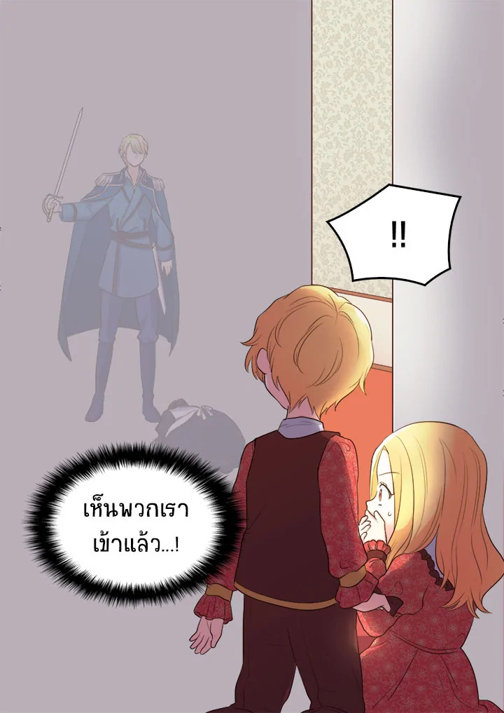 The Twin Siblings’ New Life 17 43