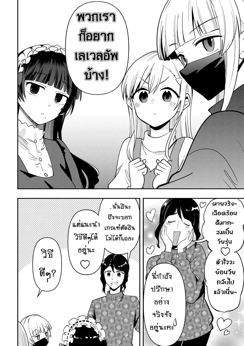 Bocchi the Rock! Gaiden 23 05