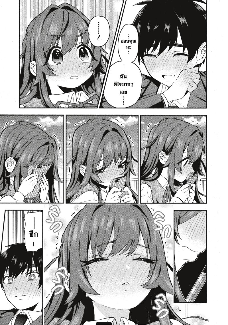 Kimi no koto ga Dai Dai Dai Dai Daisuki na 100 nin no Kanojo 5 (12)