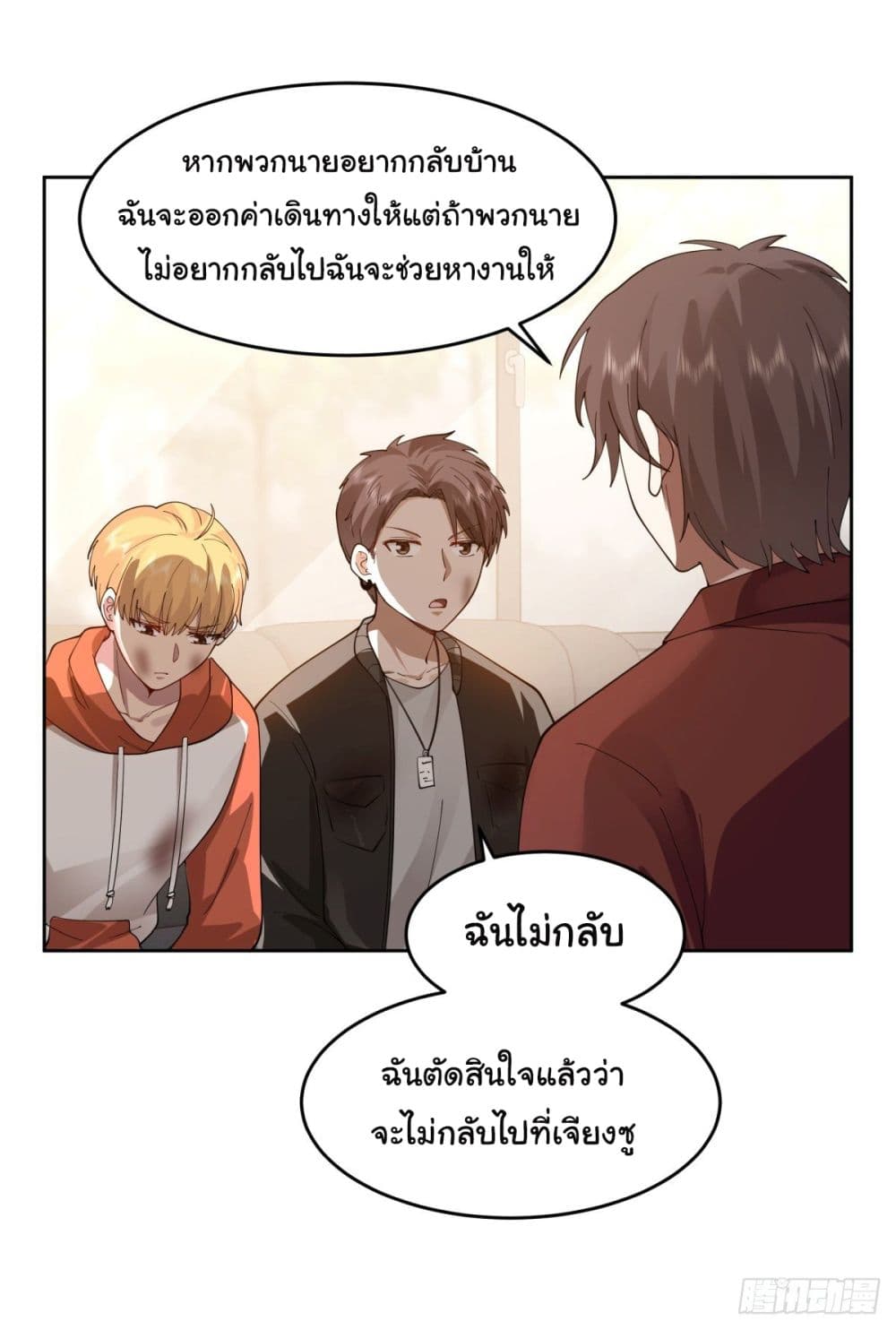 I Really Don’t Want to be Reborn 51 (14)