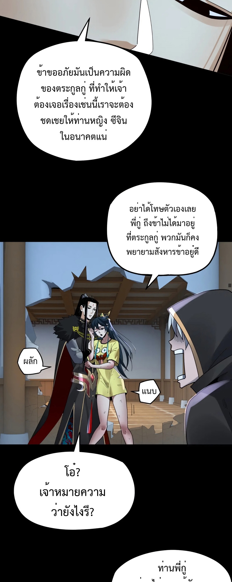 I Am The Fated Villain 95 (24)