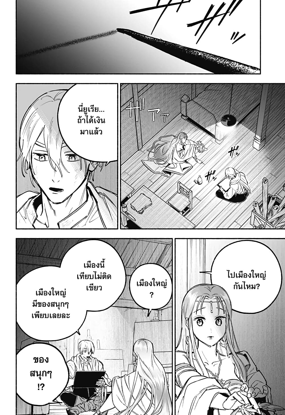 Goddess Holiday ตอนที่ 1 (62)