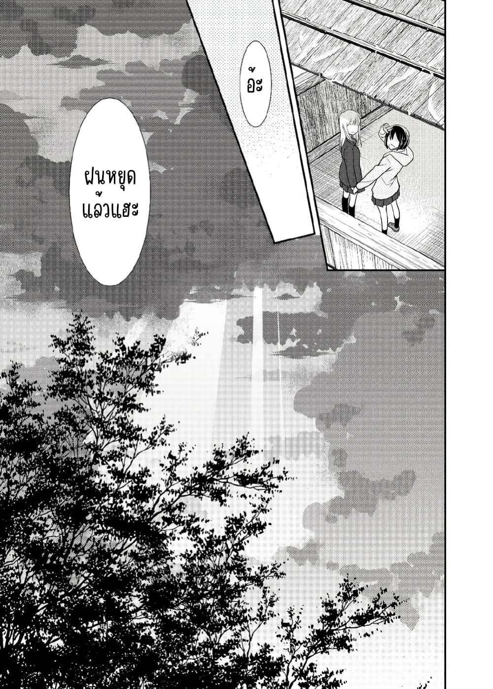 After School (Hakago) ตอนที่ 5 (28)