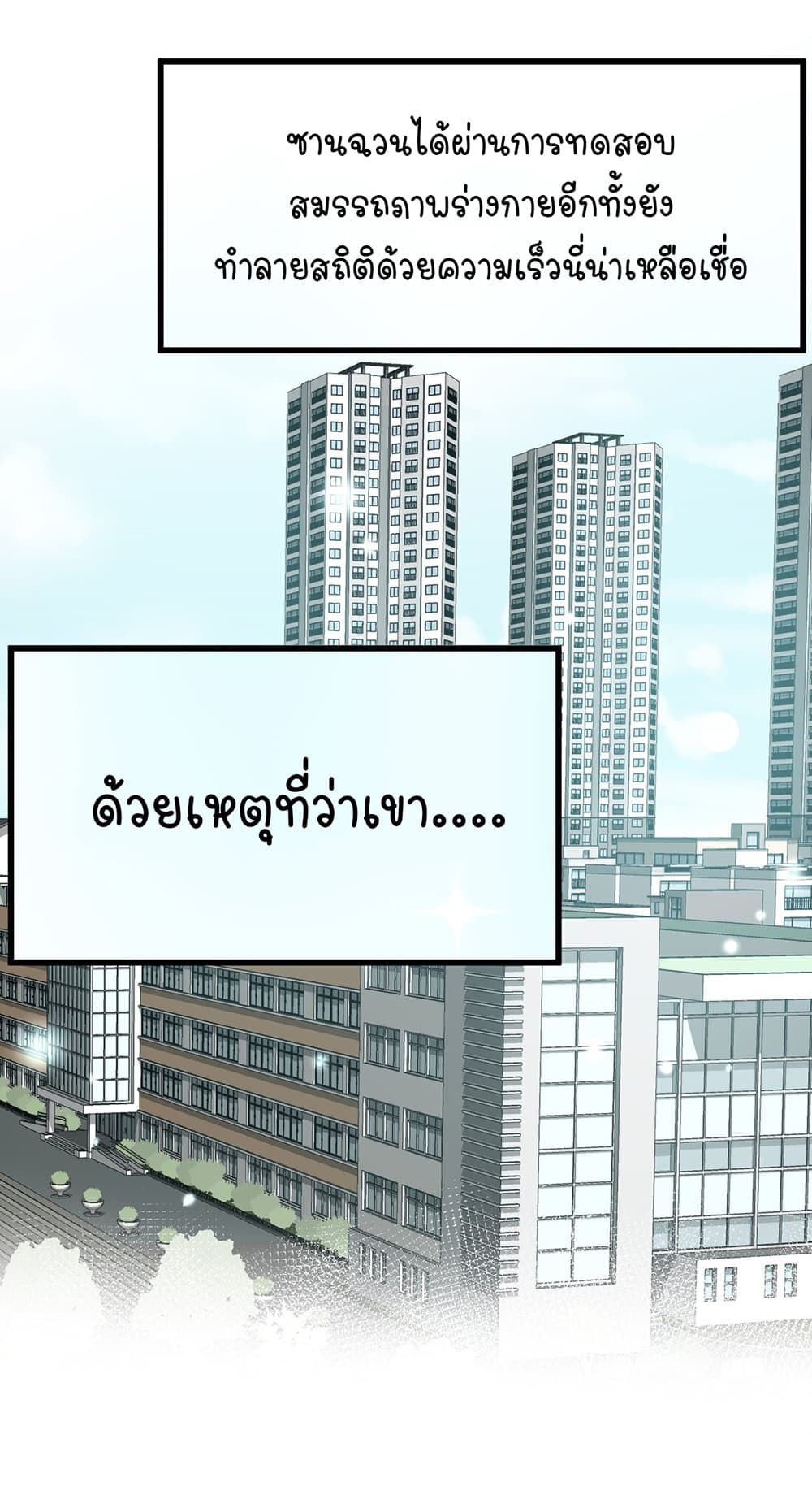 The Best Project is to Make Butter ตอนที่ 4 (50)