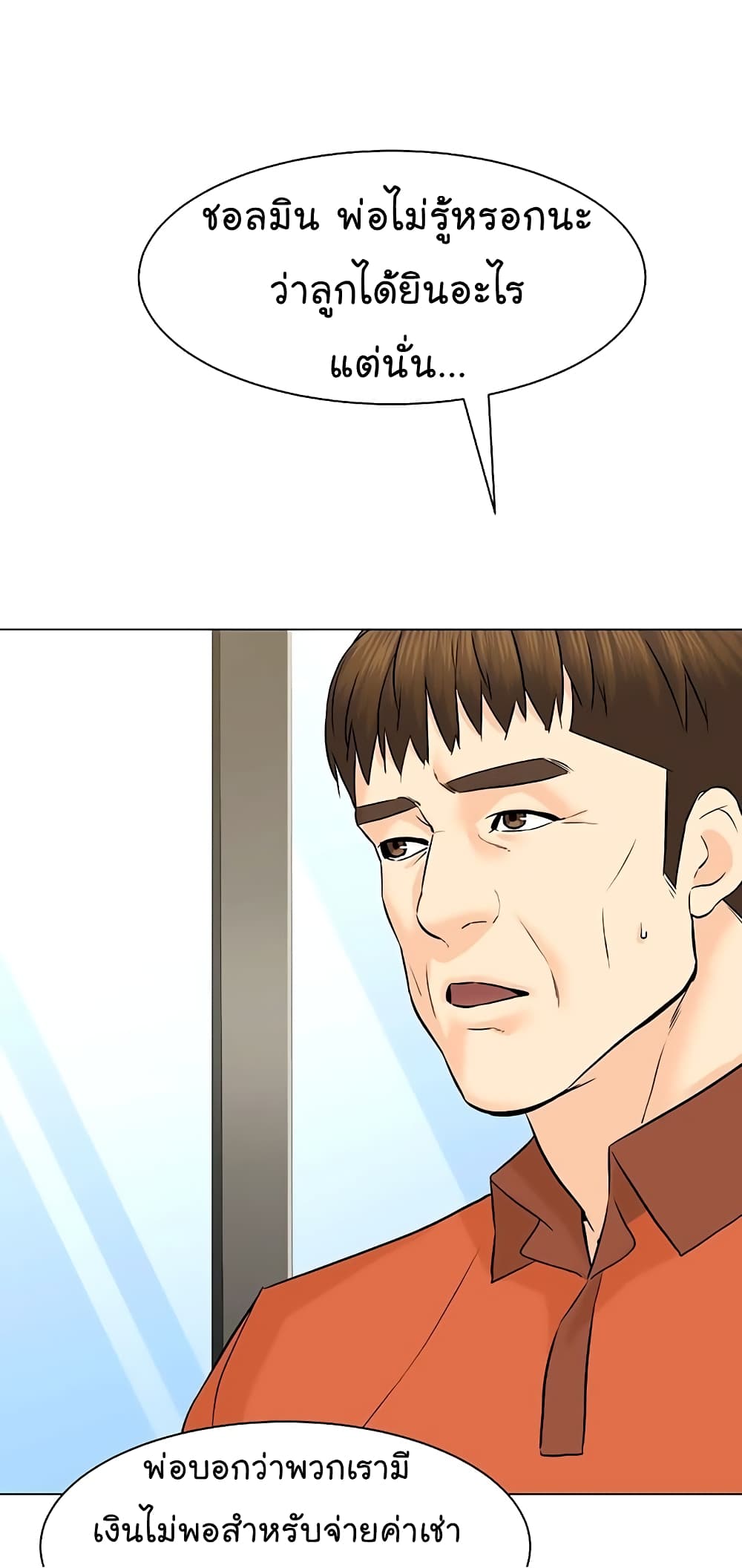 From the Grave and Back ตอนที่ 93 (16)