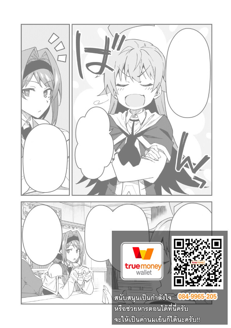 S Rank Boukensha de aru Ore no 36 28