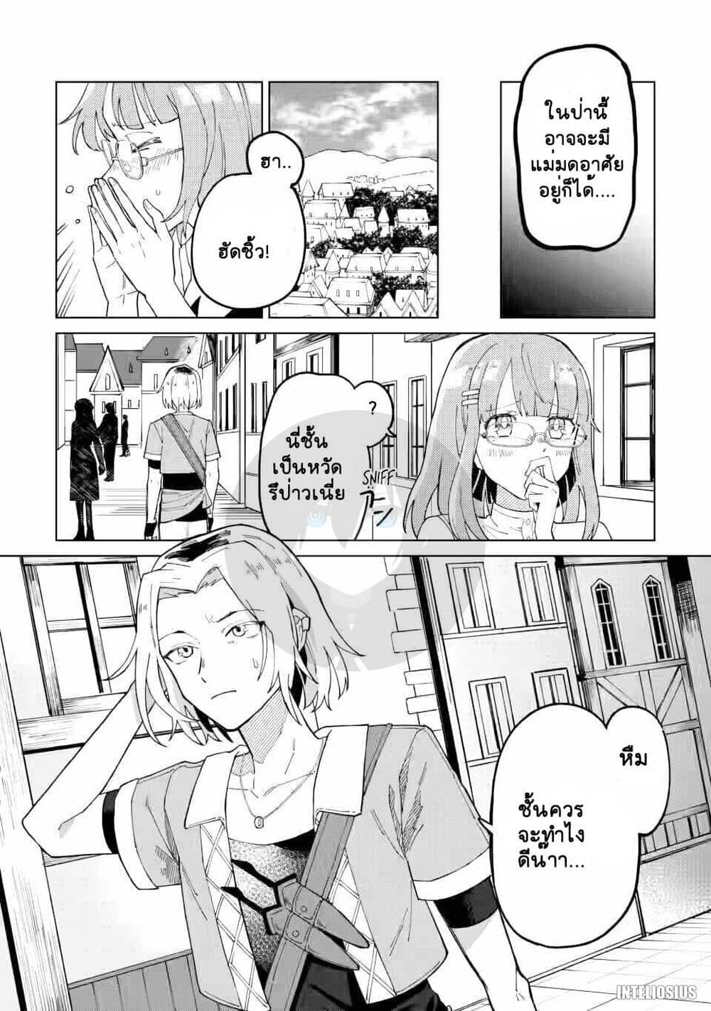 Yuusha Party wo Tsuihousareta Hakuma 13 29