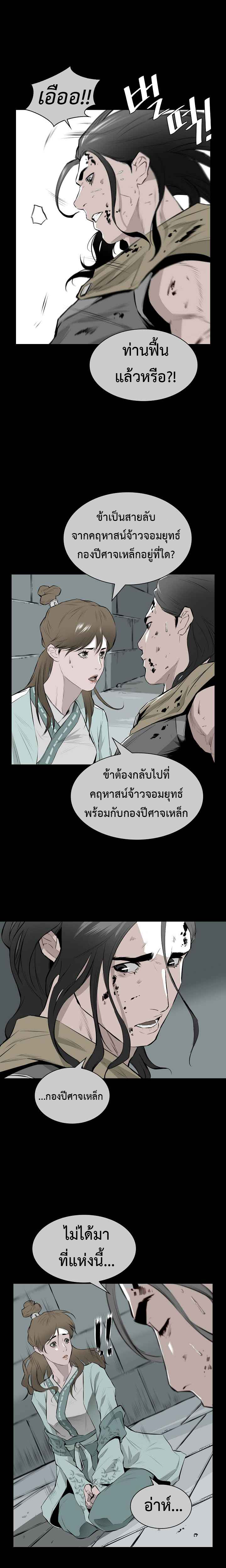 wind spirit ตอนที่ 3 09
