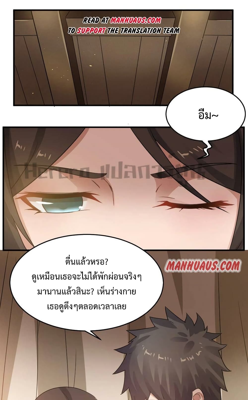 Super Warrior in Another World ทหารเซียนไปหาเมียที่ต่างโลก ตอนที่ 201 (2)
