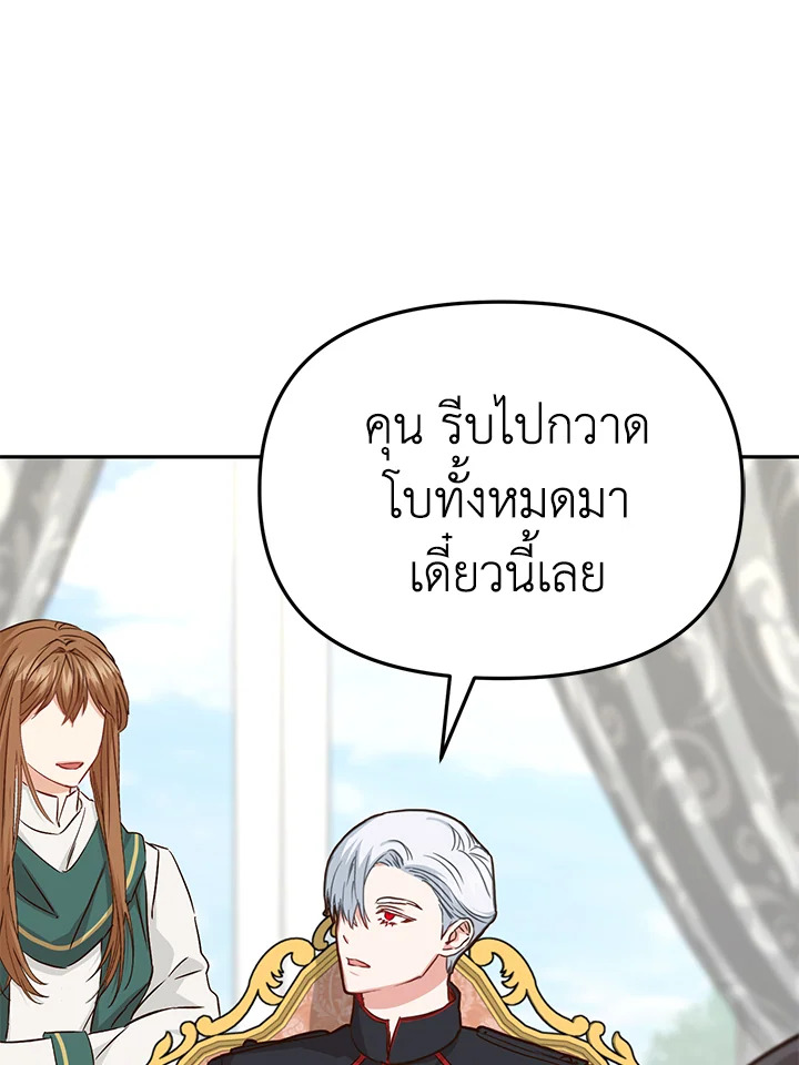 How to Survive As The Devil’s Daughter 21 013