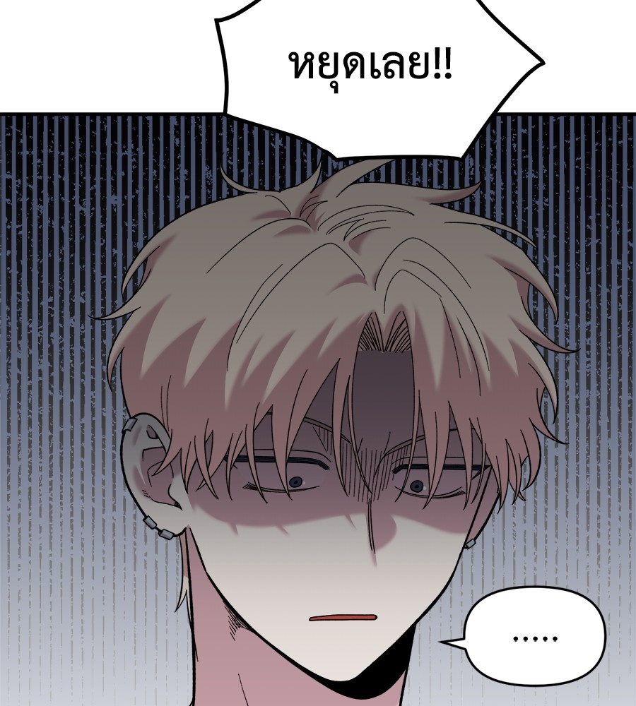 Childhood Friend Complex 16 (46)