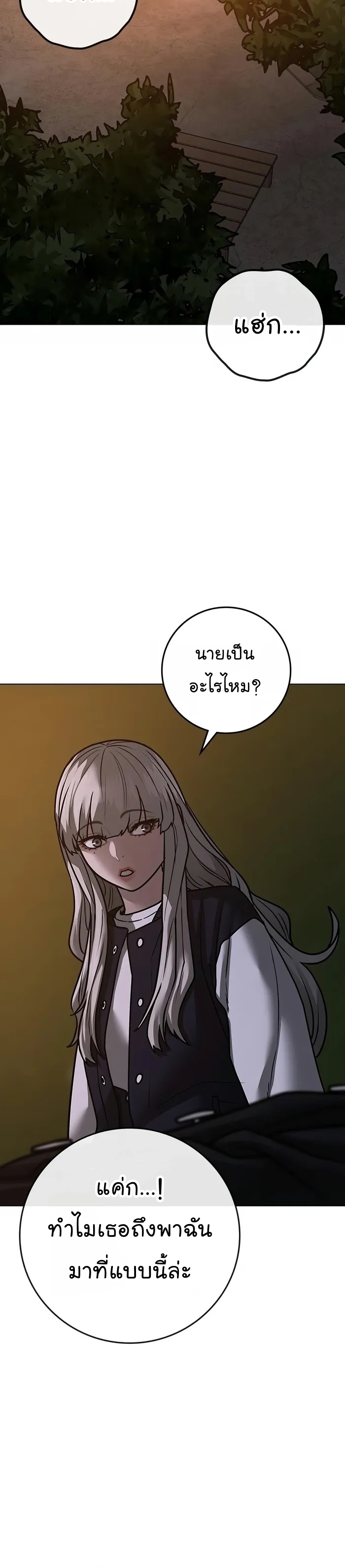 Reality Quest 109 30