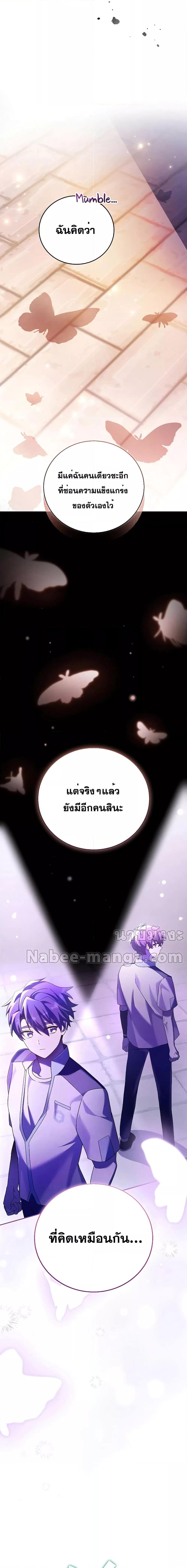 The Novel’s Extra (Remake) 74 04