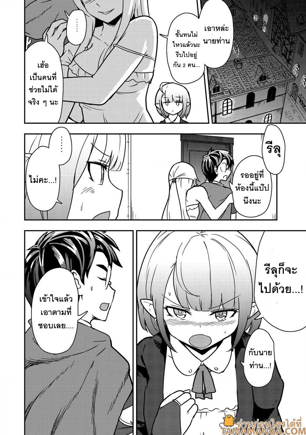 35 sai No Sentaku 10.1 02