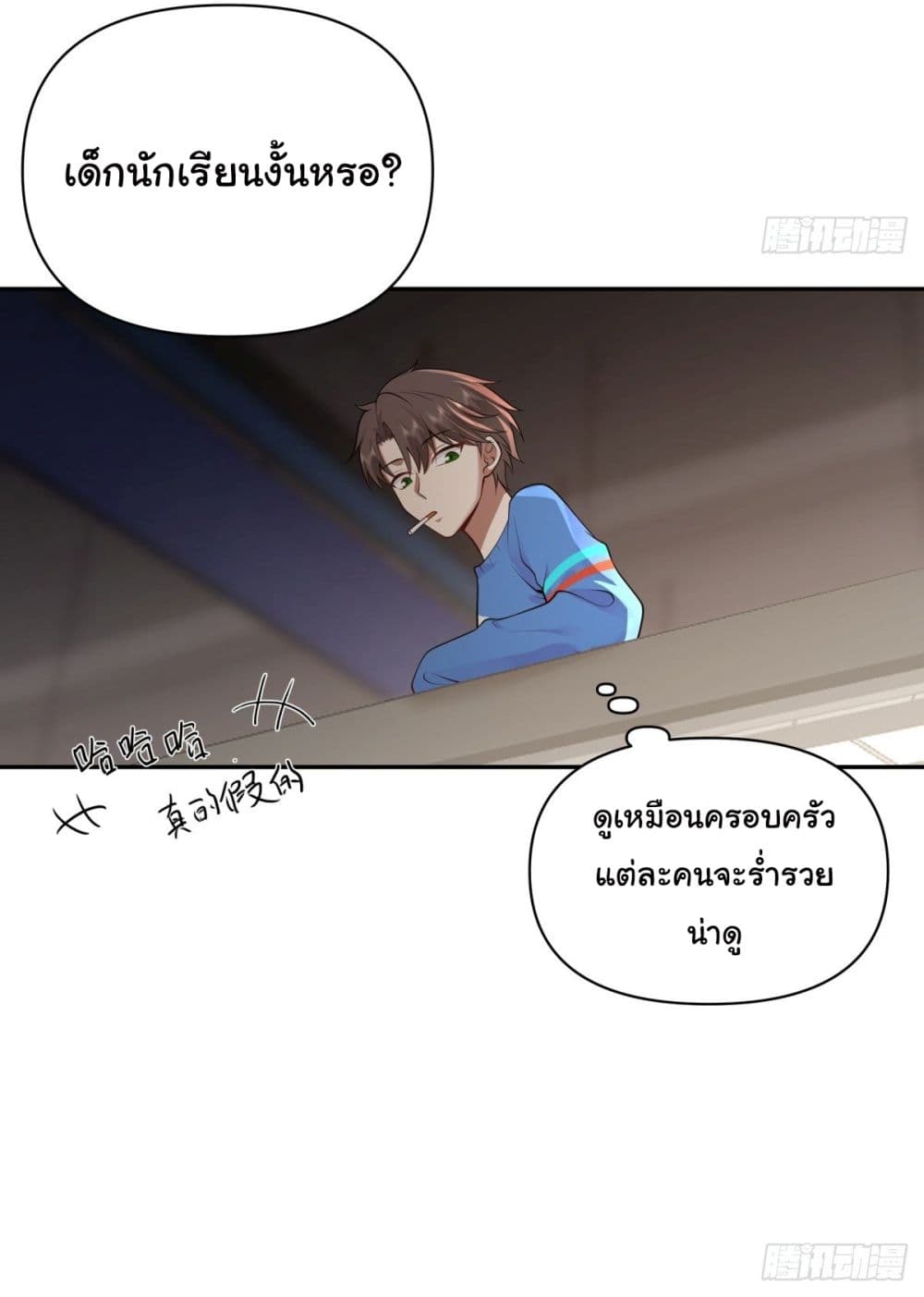 I Really Don’t Want to be Reborn 44 (5)