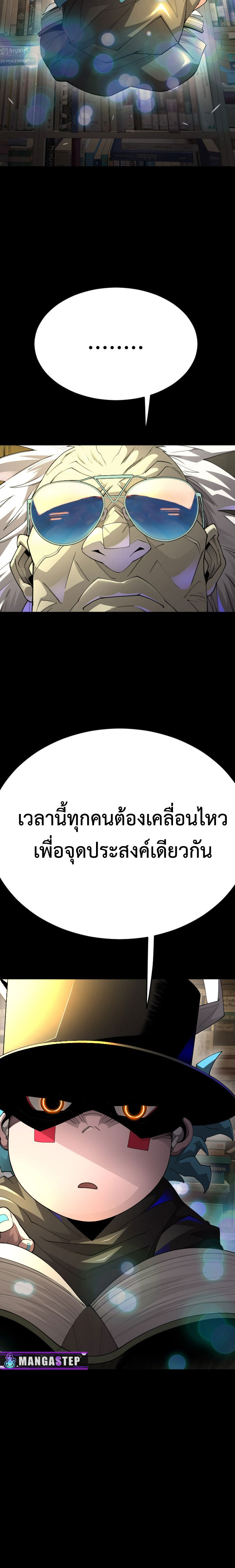 Superhuman Era ตอนที่ 176 (12)