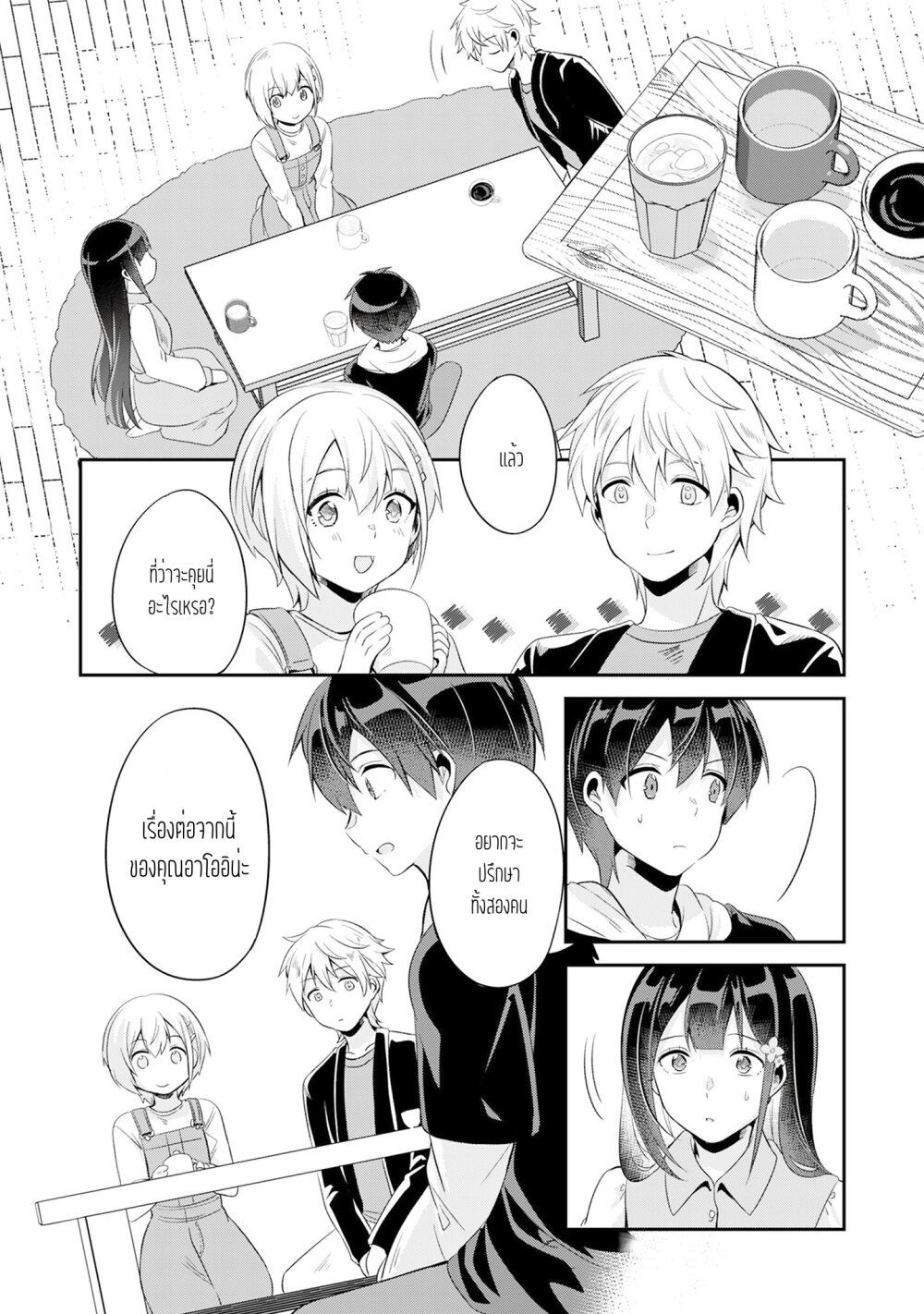 Class no Bocchi Gal o Omochikaeri shite Seisokei Bijin ni shiteyatta Hanashi ตอนที่ 5 (10)