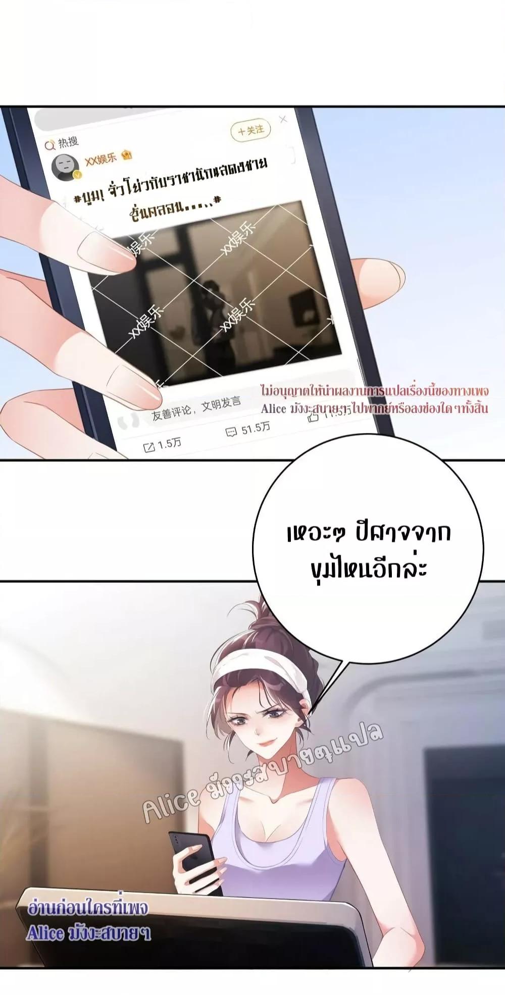 It Turned Out That You Were Tempted First ตอนที่ 6 (34)
