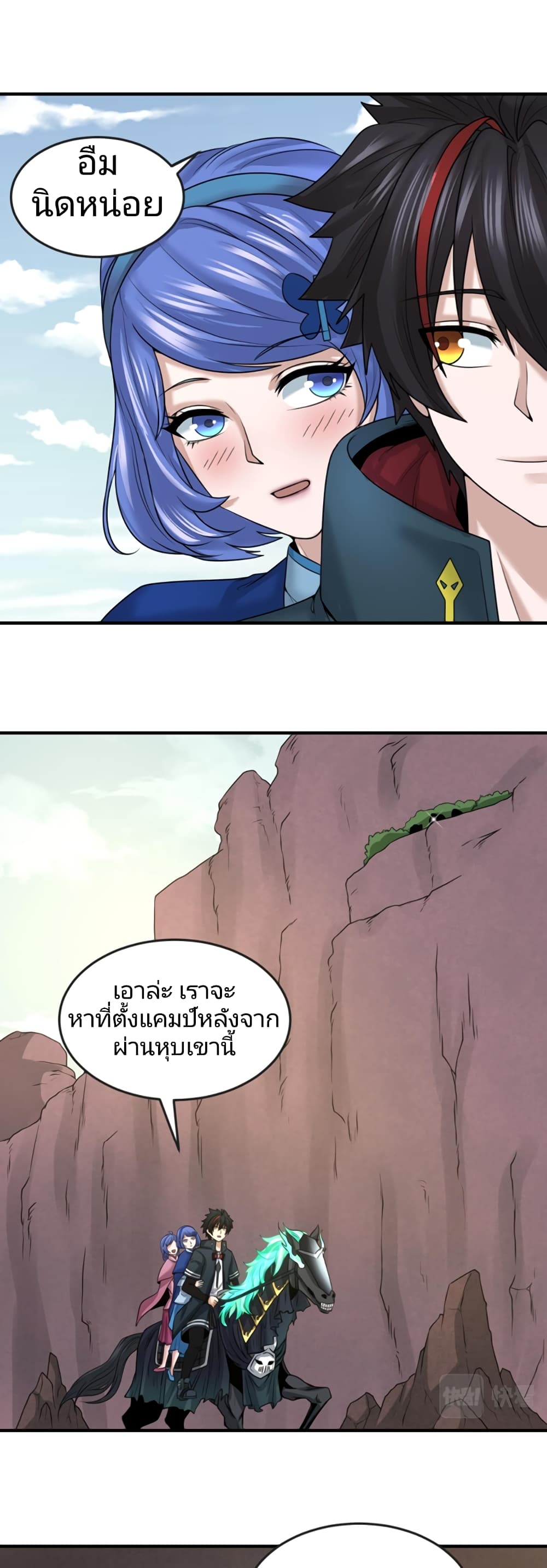 The Age of Ghost Spirits ตอนที่ 41 (25)