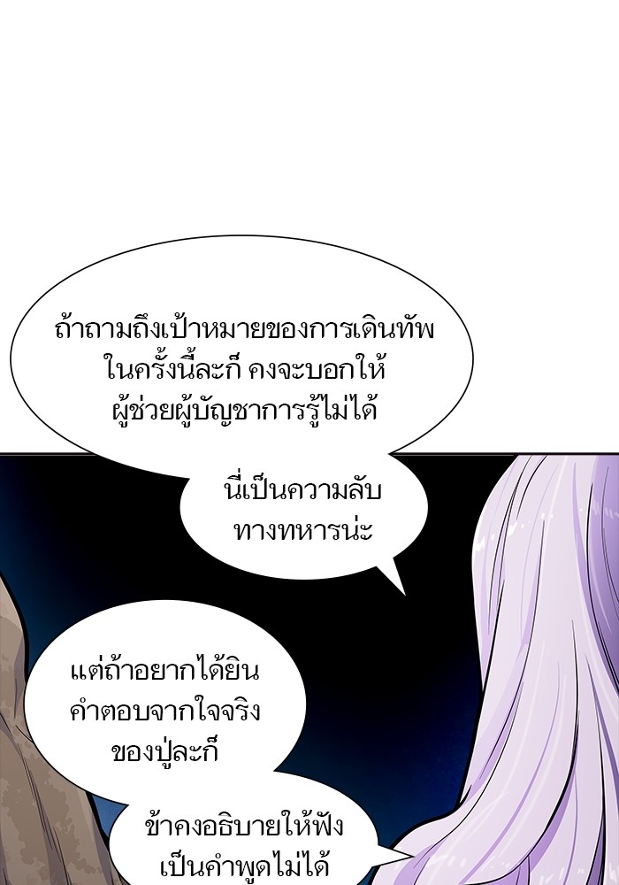 Tower of God ตอนที่ 553 041