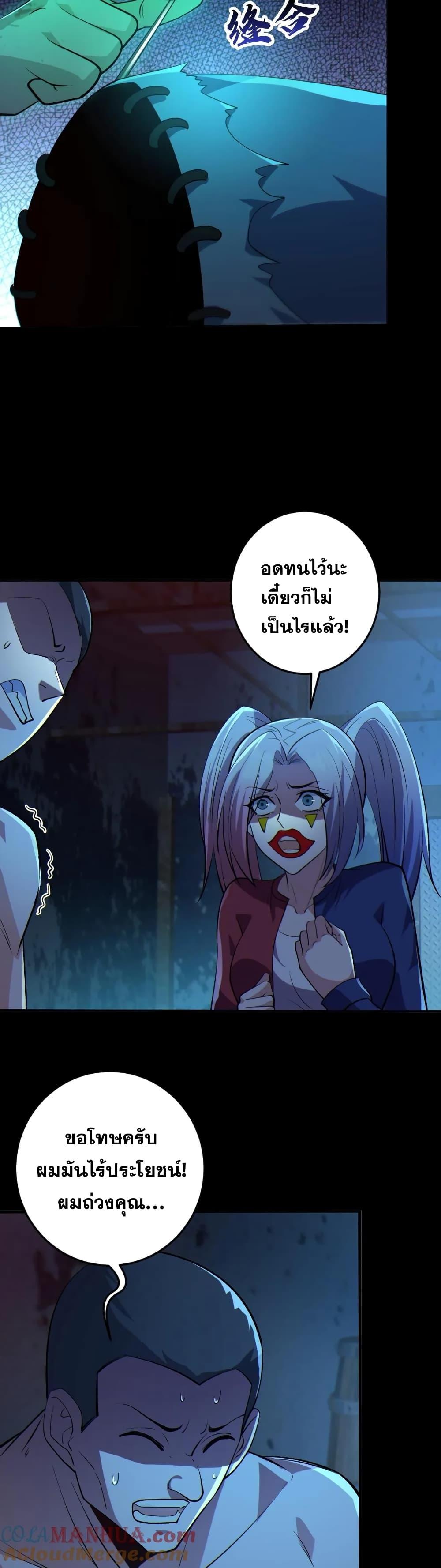 Global Ghost Control There Are Hundreds of Millions of Ghosts ตอนที่ 28 (13)