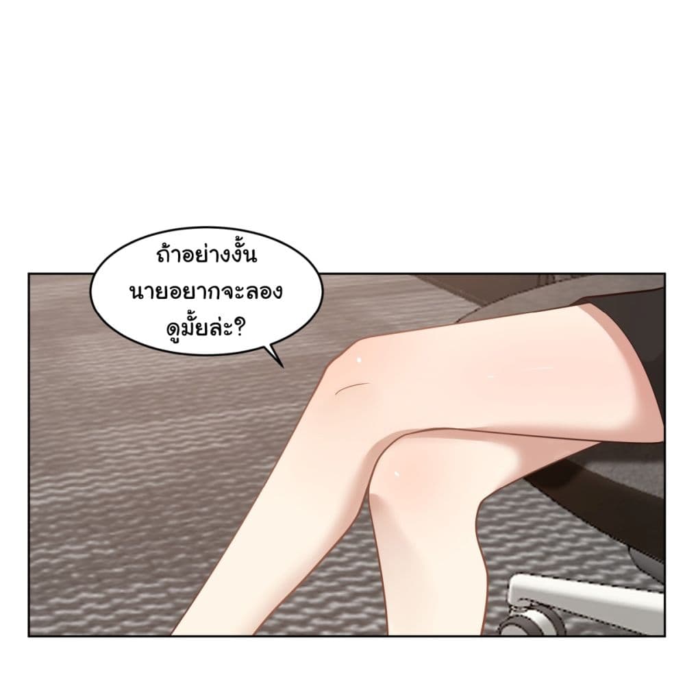 I Really Don’t Want to be Reborn ตอนที่ 95 (2)