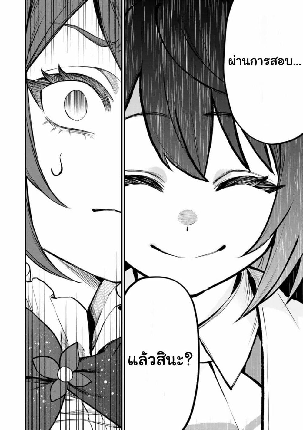 Sekai Saikyou no Majo, Hajimemashita ตอนที่ 8 (11)