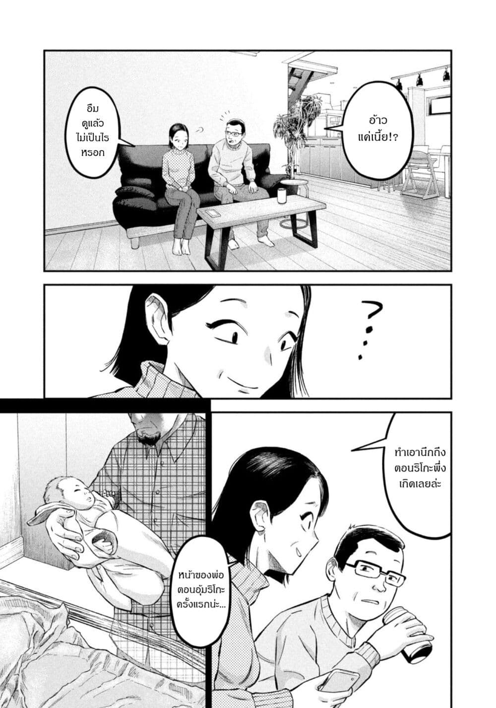 Matagi Gunner ตอนที่ 28 (17)
