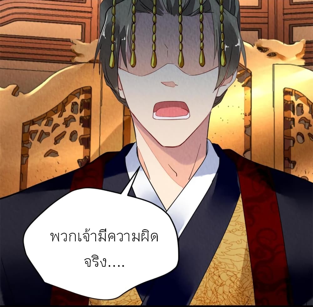Chen Danzhu’s Revenge ตอนที่ 84 (14)