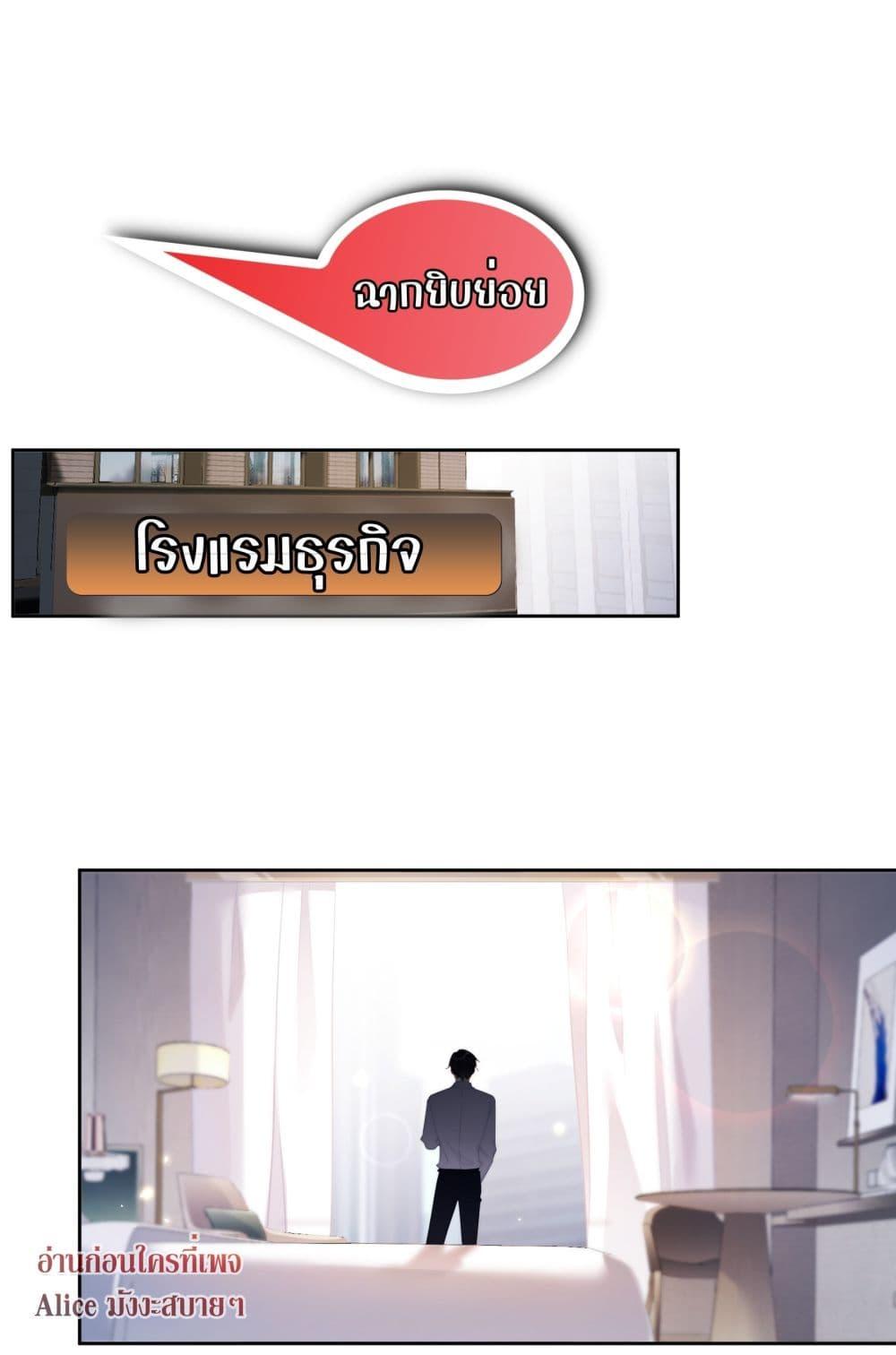 It Turned Out That You Were Tempted First ตอนที่ 7 (36)