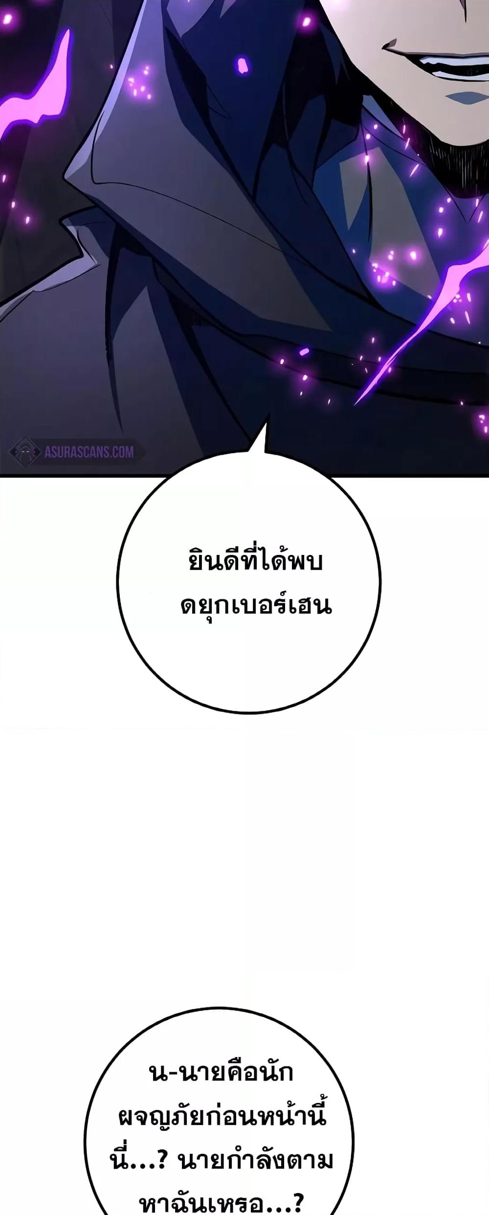 World’s Strongest Troll 31 52