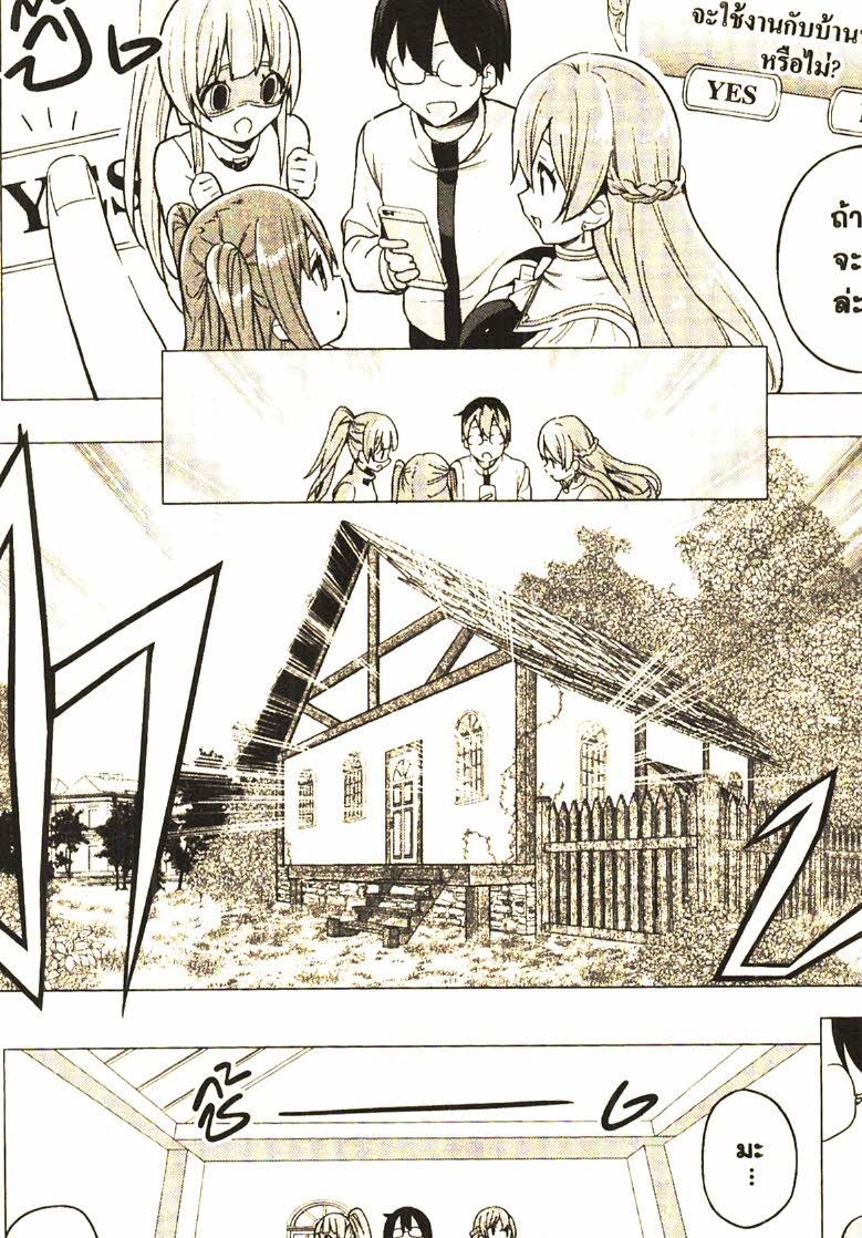 Gacha wo Mawashite Nakama wo Fuyasu 28 (24)