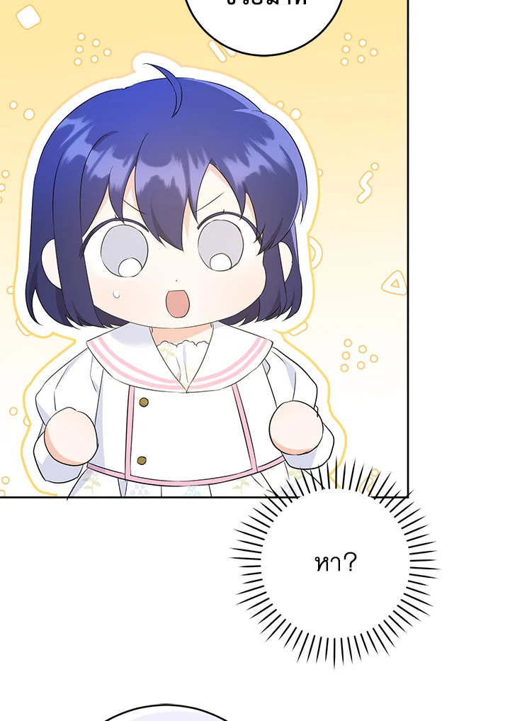 Please Give Me the Pacifier 59 89