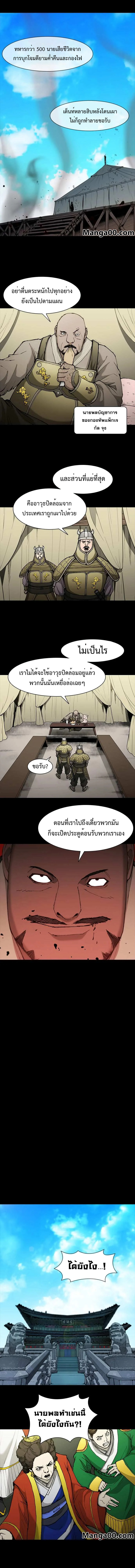 The Long Way Of The Warrior 51 (9)