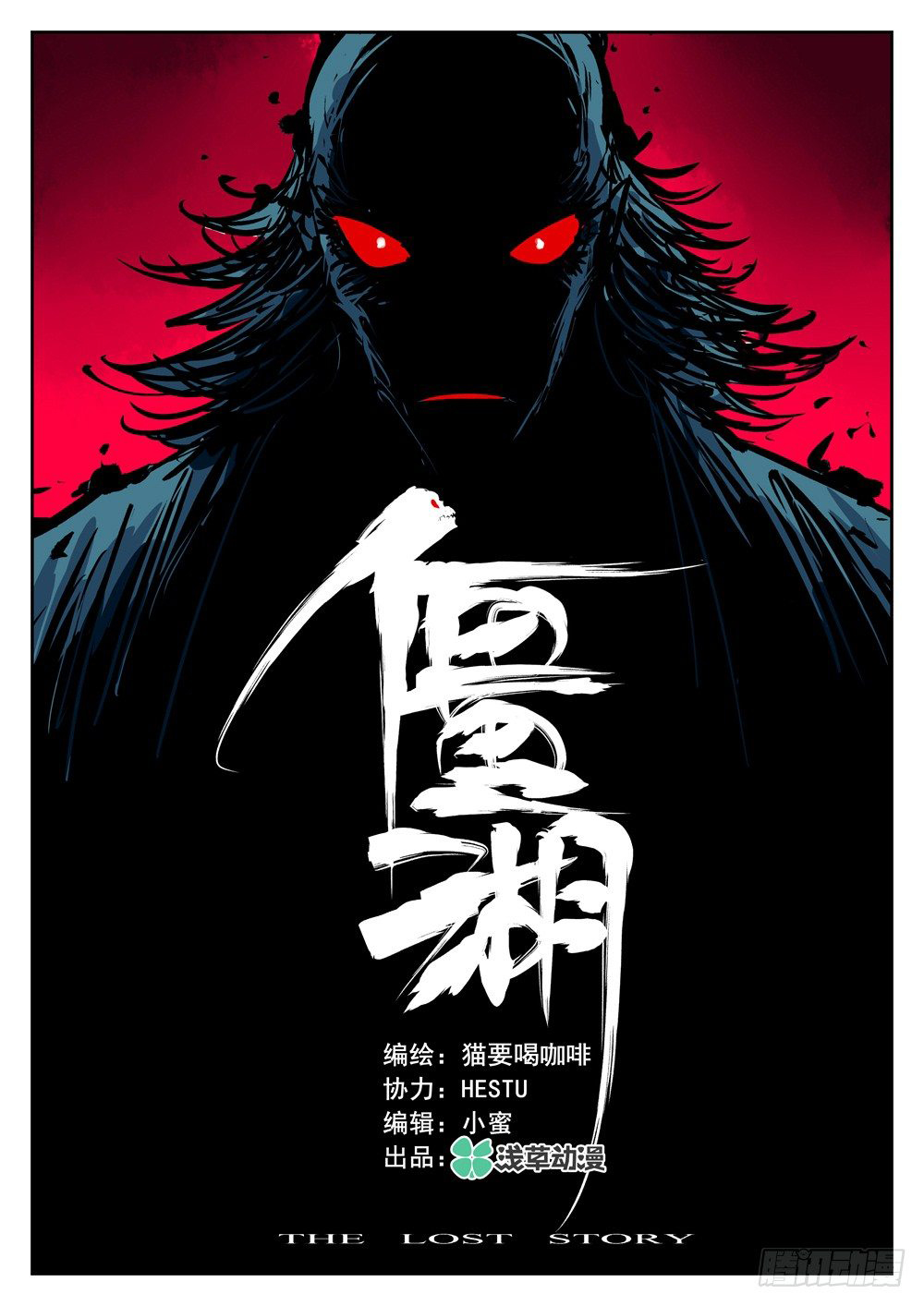 Jianghu 18 (3)