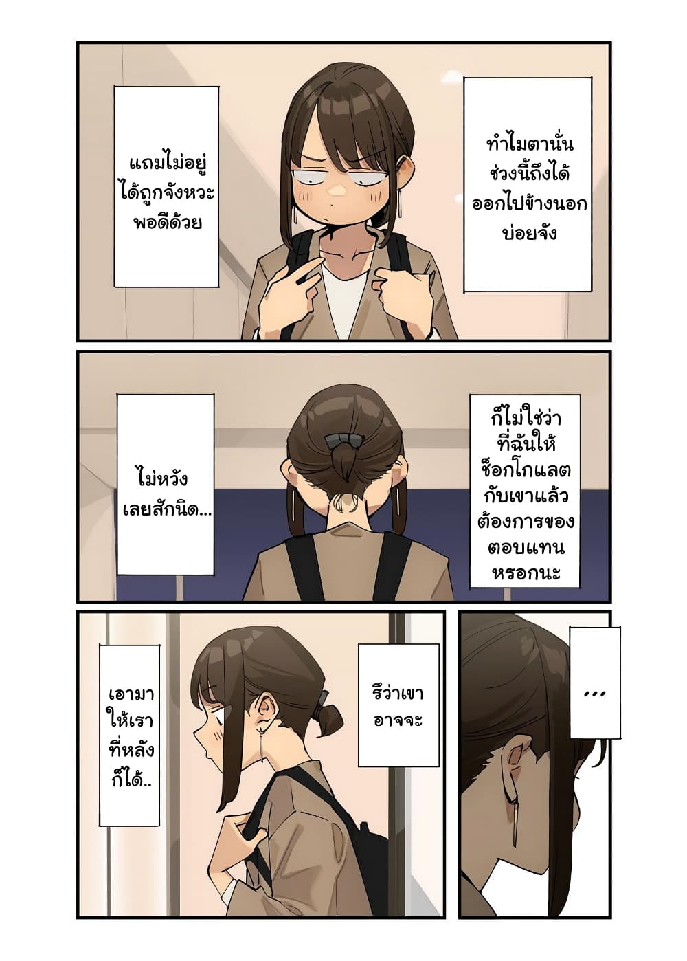 Ganbare, Douki chan 23 08