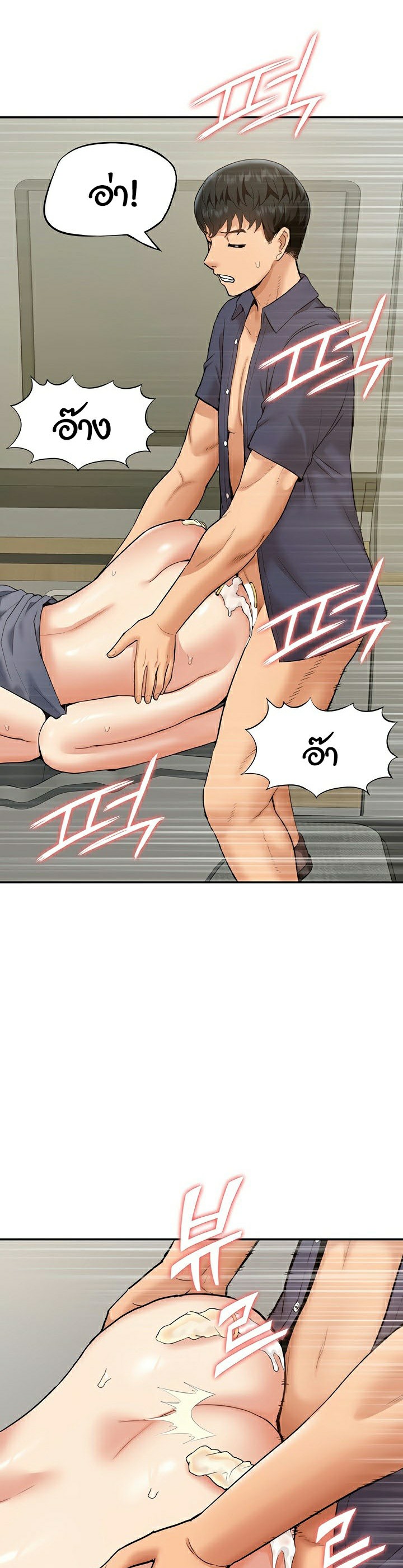 อ่านเรื่อง I Was the One Who Got Hypnotized but I Made an Idol Harem ตอนที่ 18 28