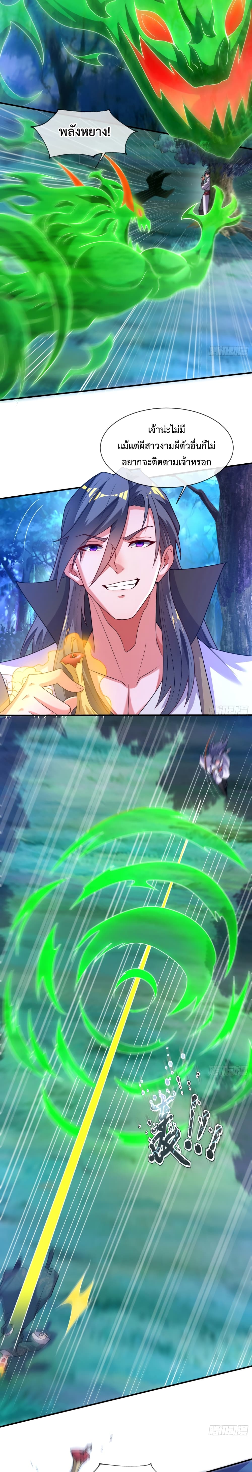 Become A Master Not Too Long But Got Summon Suddenly ตอนที่ 13 (5)