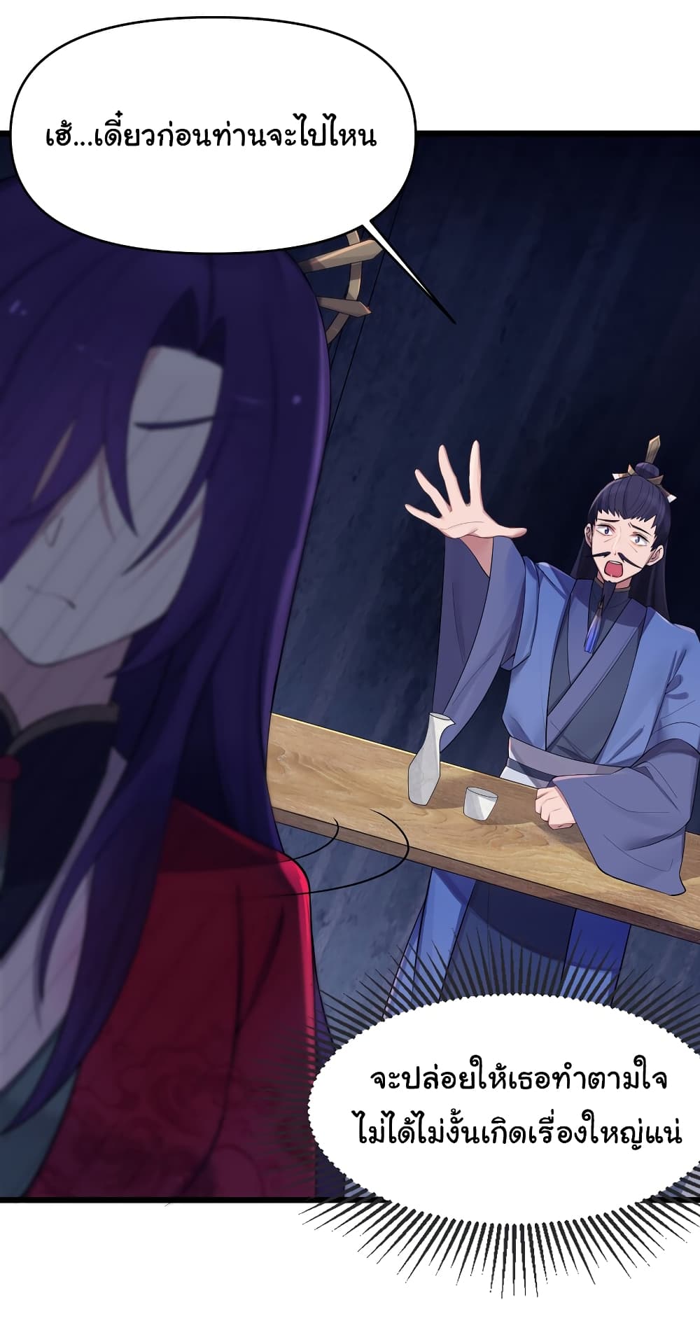 The Lady Is Actually the Future Tyrant and Empress 21 15