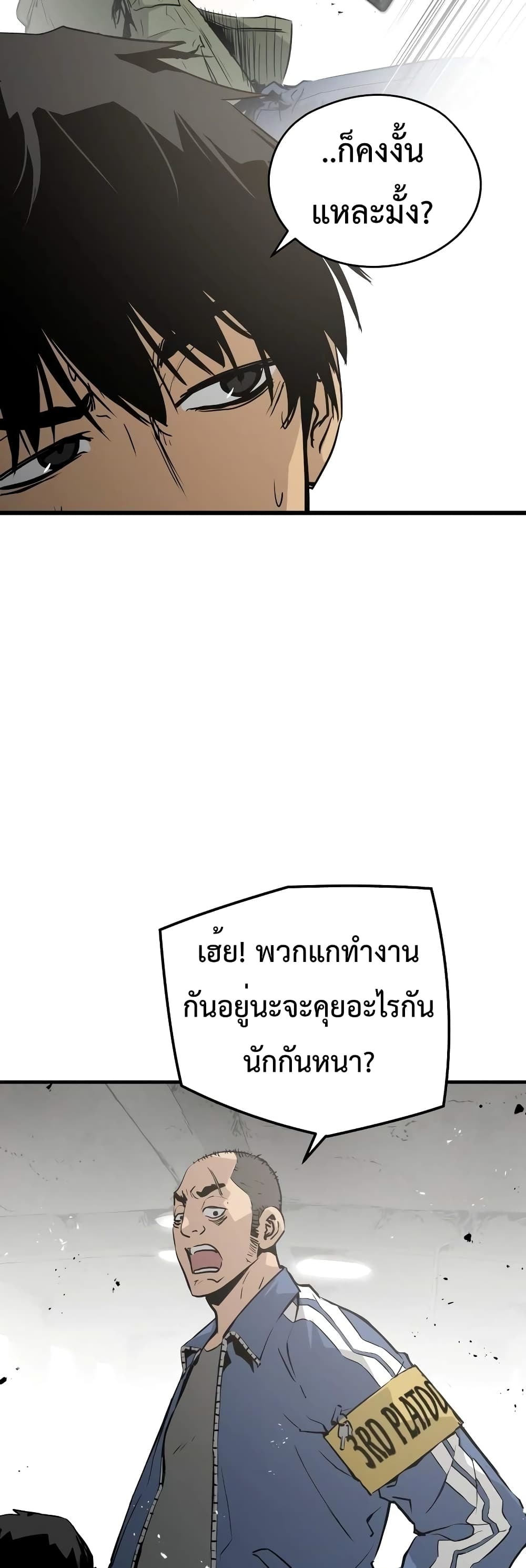 Merciless 6 (14)