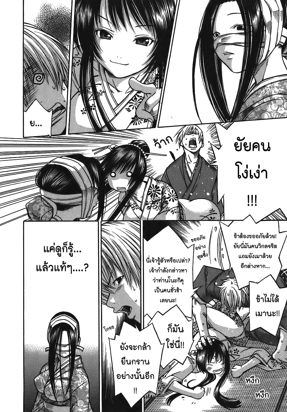 Ateya no Tsubaki 3 06