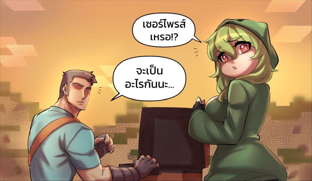 Minecraft Anime Edition ตอนที่ 10 (8)