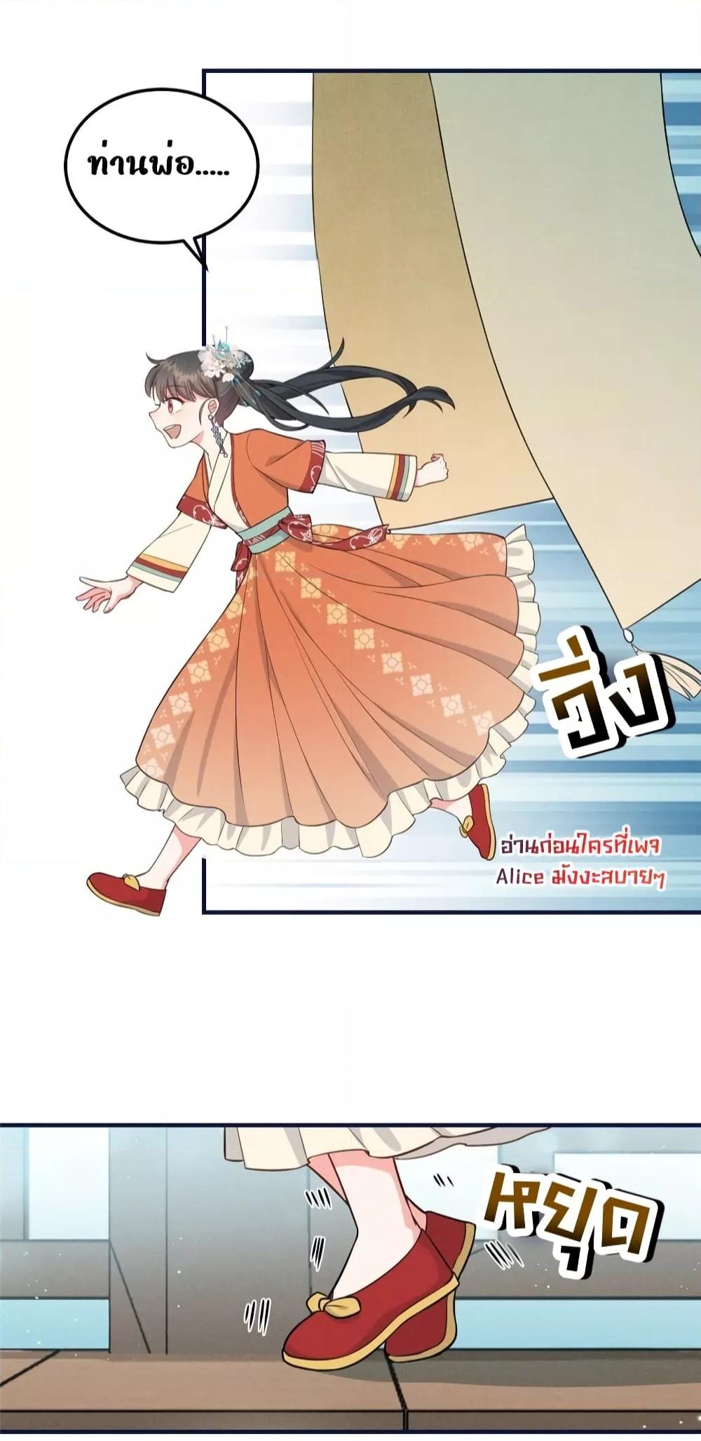 After I Was Reborn, I Became ตอนที่ 13 (19)
