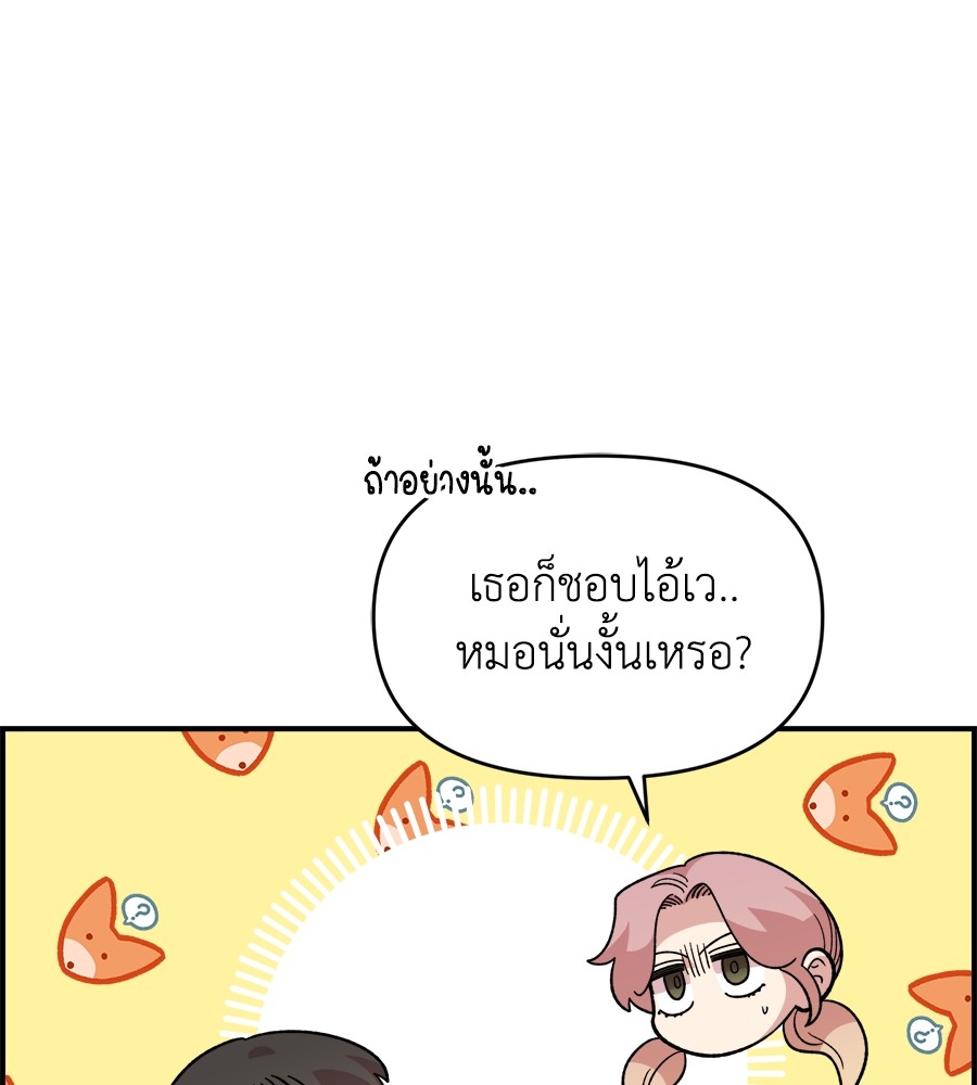 Childhood Friend Complex 15 (48)