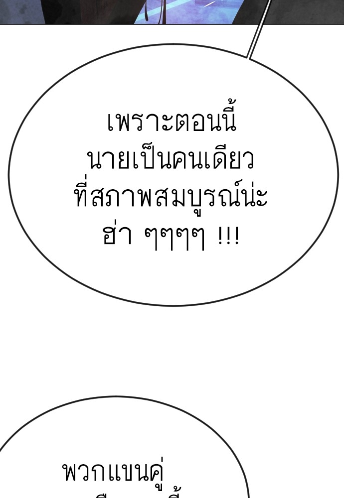Superhuman Era 171 (30)