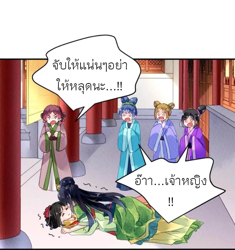 Chen Danzhu’s Revenge ตอนที่ 99 (13)