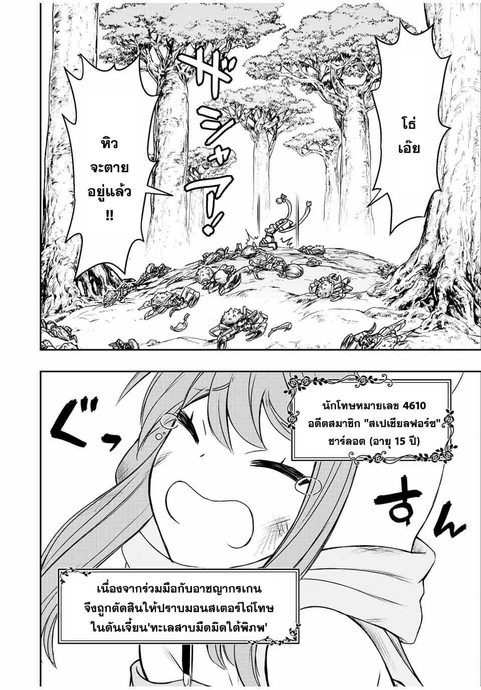 Dame Skill “Jidou Kinou” Ga Kakusei Shimashita 65 04