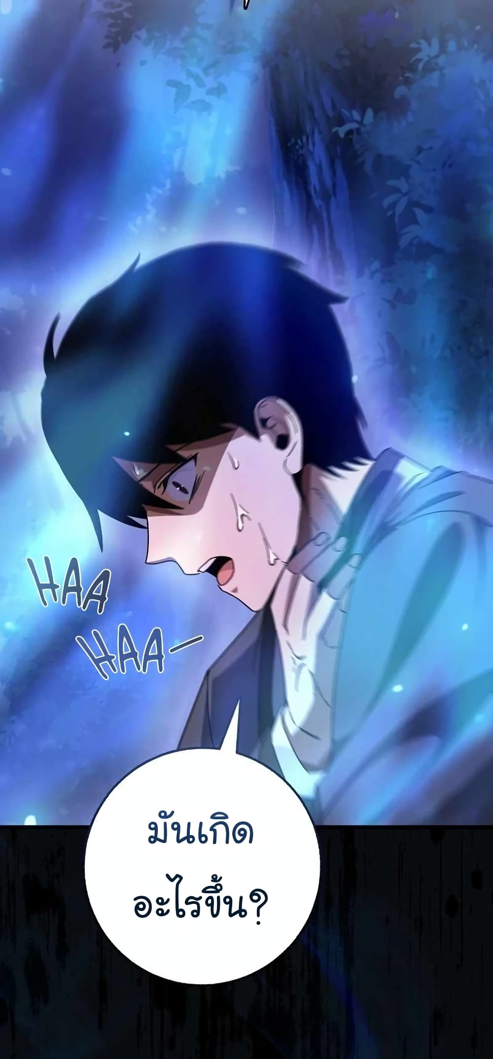 Return of the Martial Arts Genius ตอนที่ 2 (43)