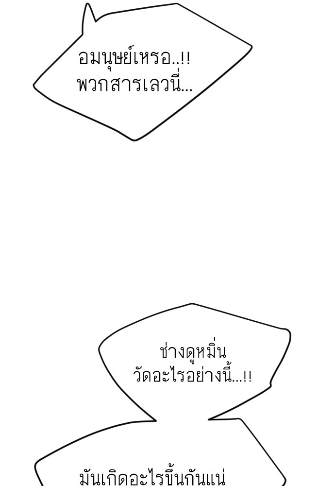 Superhuman Era 164 (68)