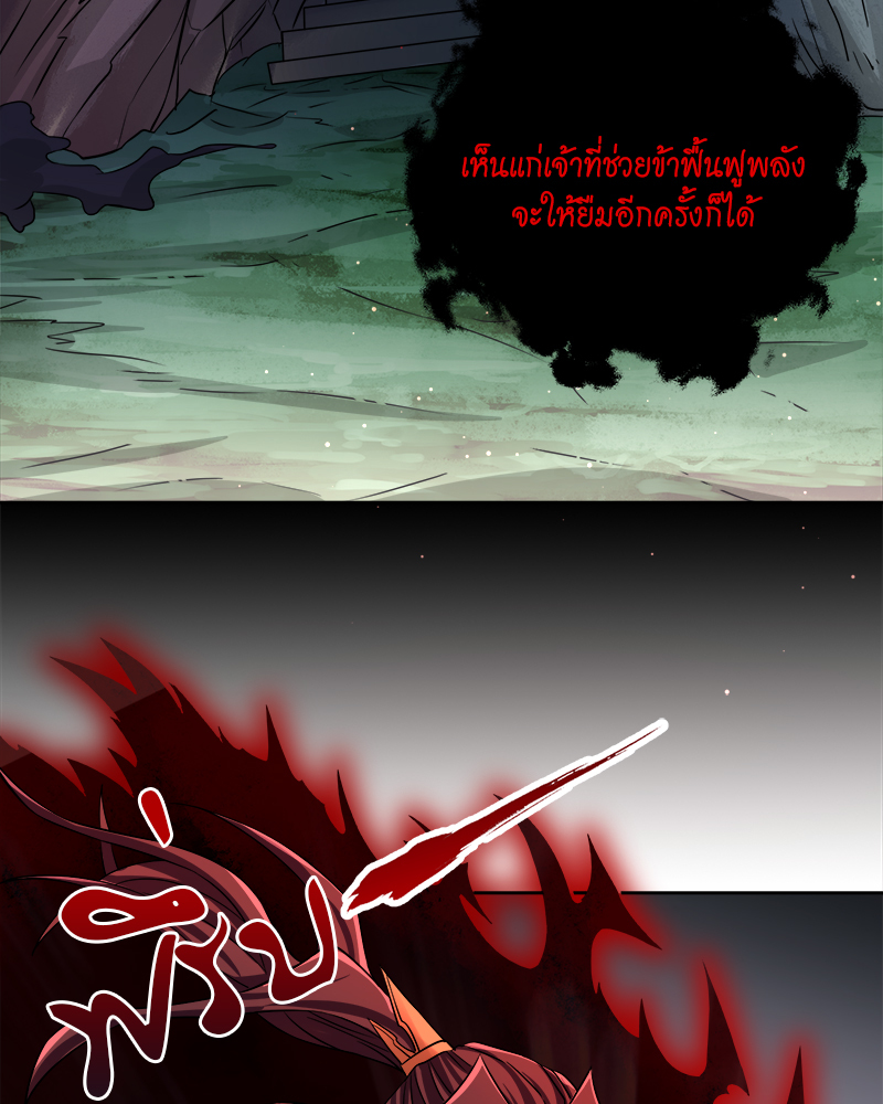 The Time of Rebirth 168 16